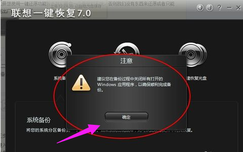一鍵還原 一鍵還原