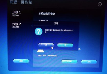 恢復設置 恢復設置