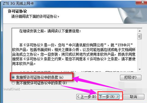 無線網(wǎng)卡 無線網(wǎng)卡