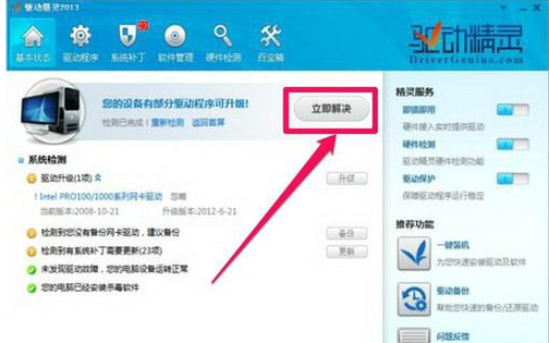 網(wǎng)卡 網(wǎng)卡