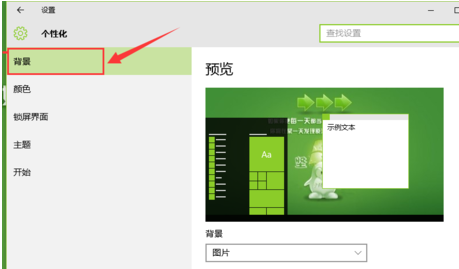 系統(tǒng)個性化