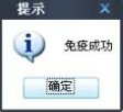 u盤免疫病毒 u盤免疫病毒