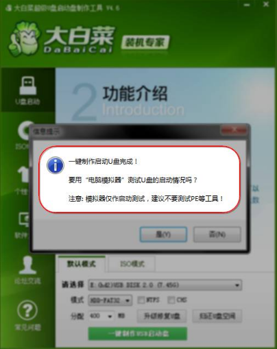 大白菜u盤啟動制作工具 大白菜u盤啟動制作工具