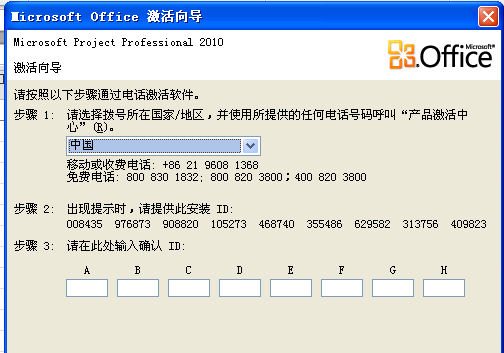 激活密鑰 激活密鑰