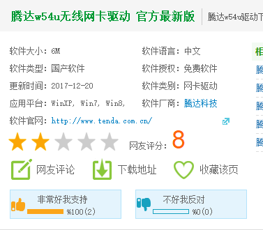 tenda無(wú)線網(wǎng)卡驅(qū)動(dòng),手把手教你tenda無(wú)線網(wǎng)卡驅(qū)動(dòng)