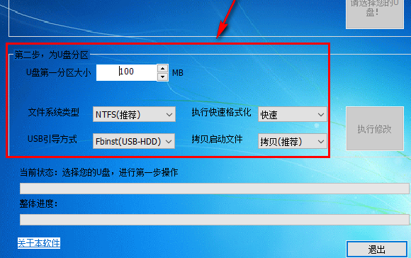 u盤分區(qū) u盤分區(qū)