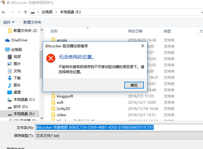 移動(dòng)u盤加密 移動(dòng)u盤加密