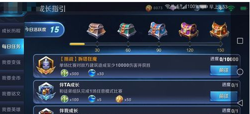 玩王者榮耀 玩王者榮耀