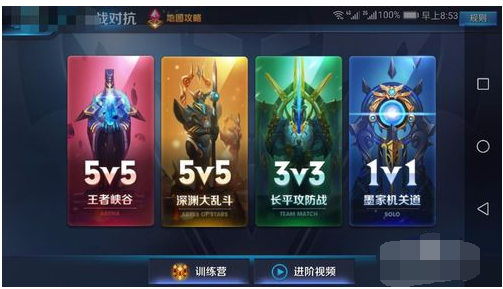 玩王者榮耀 玩王者榮耀