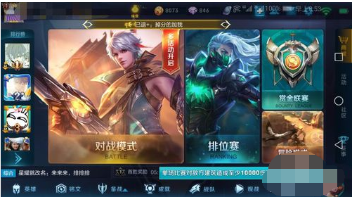 玩王者榮耀 玩王者榮耀