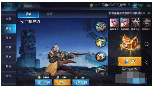 玩王者榮耀 玩王者榮耀