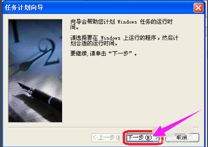 設(shè)置定時(shí)