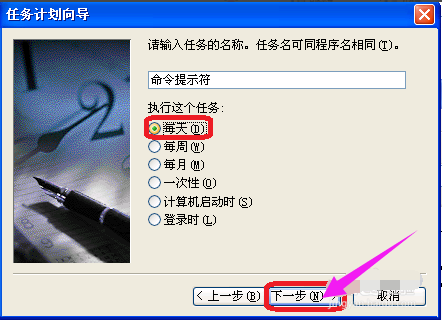 定時(shí)關(guān)機(jī)