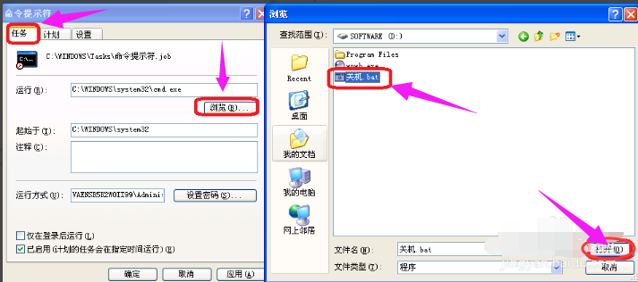 設(shè)置定時(shí)