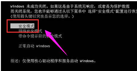 進(jìn)不了桌面 進(jìn)不了桌面