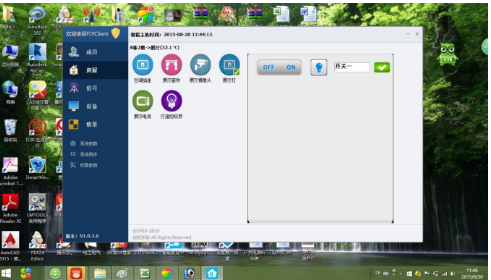自動(dòng)關(guān)機(jī)