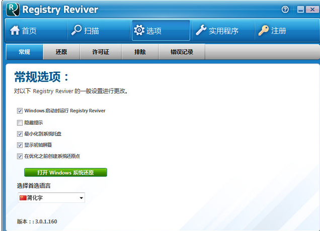 清理工具 清理工具