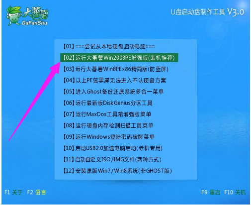 ghost win7,手把手教你ghost win7如何安裝