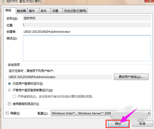 關(guān)機(jī) 關(guān)機(jī)