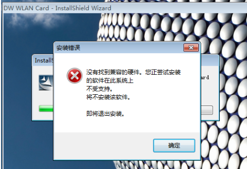藍(lán)屏 藍(lán)屏