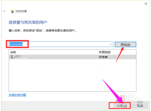 文件共享 文件共享