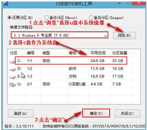 U盤安裝 U盤安裝