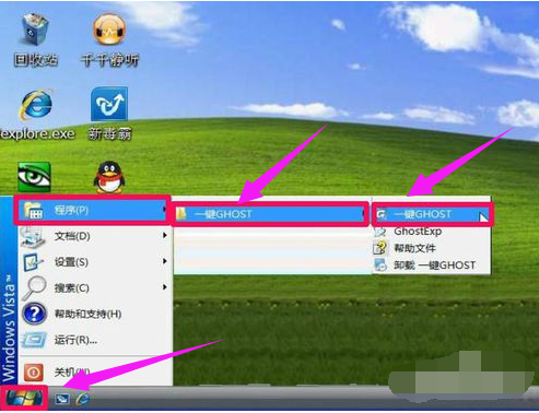 系統(tǒng)還原 系統(tǒng)還原