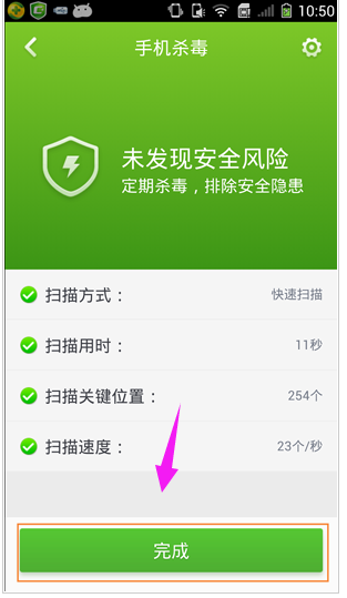 手機殺毒 手機殺毒