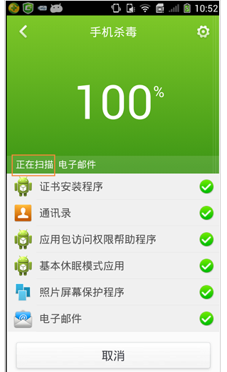 手機殺毒 手機殺毒
