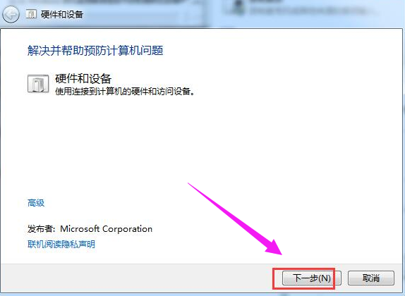 u盤無(wú)法識(shí)別