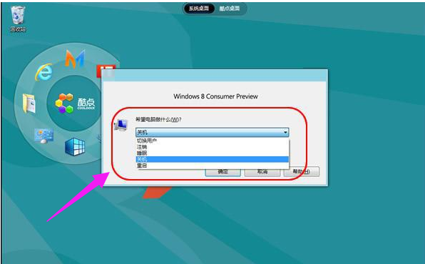 關(guān)機(jī)快捷鍵 關(guān)機(jī)快捷鍵