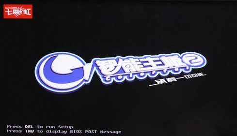 七彩虹 bios設(shè)置,手把手教你七彩虹主板怎么設(shè)置biosU盤啟動(dòng)