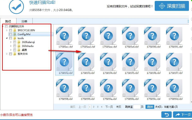 數(shù)據(jù)恢復(fù)軟件 數(shù)據(jù)恢復(fù)軟件