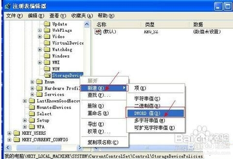 金士頓u盤寫保護(hù)