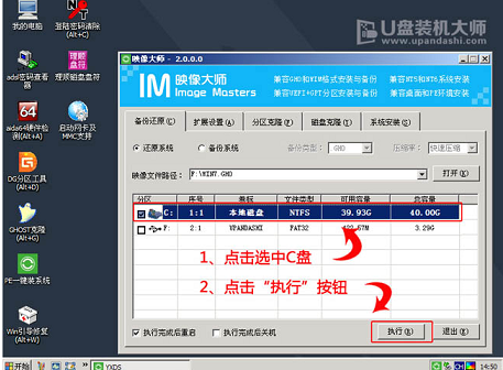 安裝系統(tǒng) 安裝系統(tǒng)