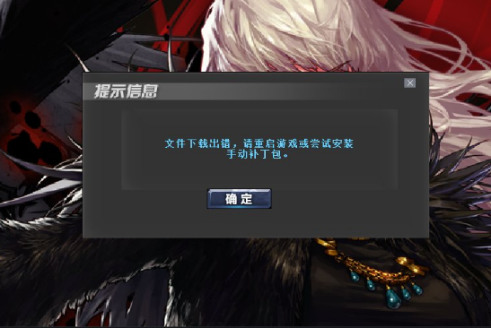 地下城與勇士 地下城與勇士