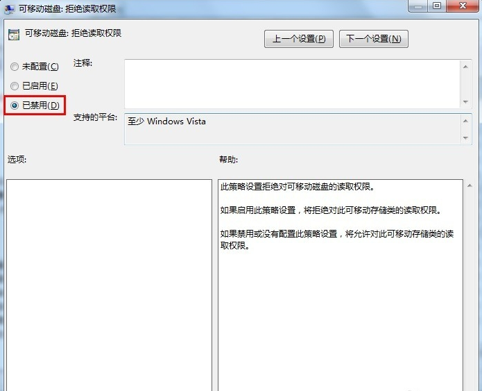 u盤無(wú)法打開 u盤無(wú)法打開
