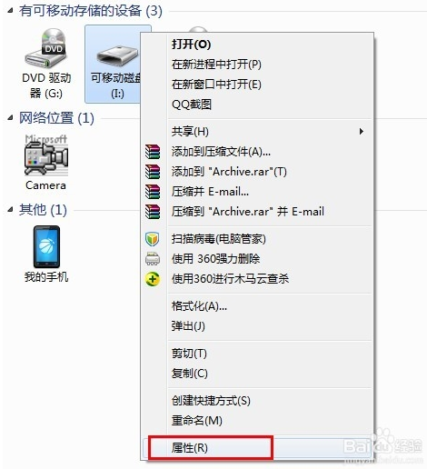 u盤無(wú)法打開 u盤無(wú)法打開