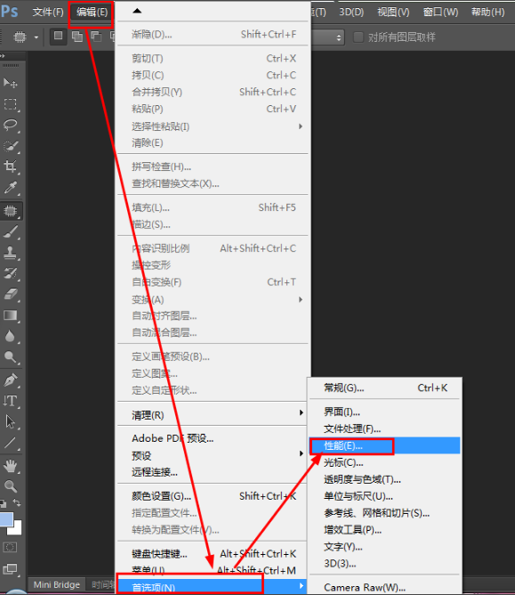 ps內(nèi)存不足,手把手教你ps提示內(nèi)存不足怎么辦
