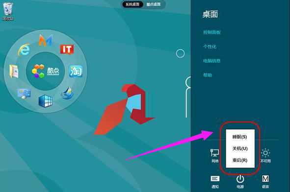 電腦關(guān)機(jī)