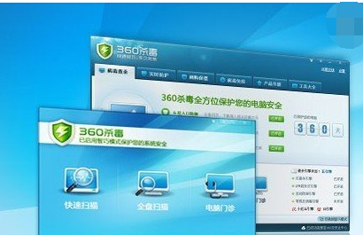 電腦殺毒 電腦殺毒