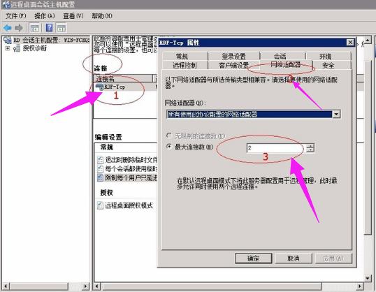 遠(yuǎn)程連接 遠(yuǎn)程連接
