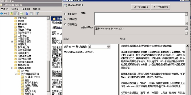 設(shè)置遠(yuǎn)程 設(shè)置遠(yuǎn)程