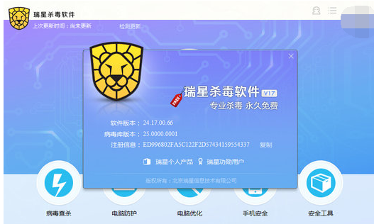 電腦殺毒 電腦殺毒