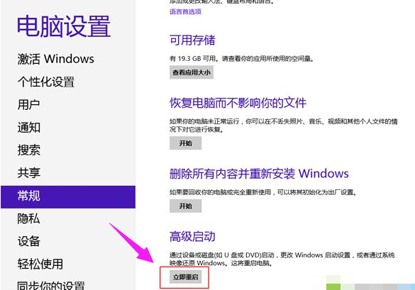 win8 win8