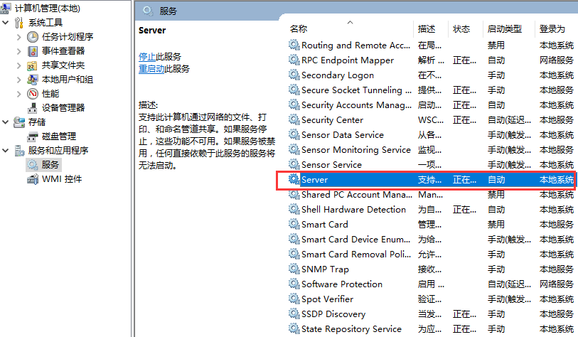 無(wú)法設(shè)置共享打印機(jī) 無(wú)法設(shè)置共享打印機(jī)
