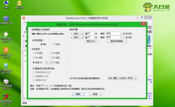 安裝win7 安裝win7