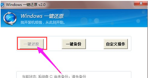 還原系統(tǒng) 還原系統(tǒng)