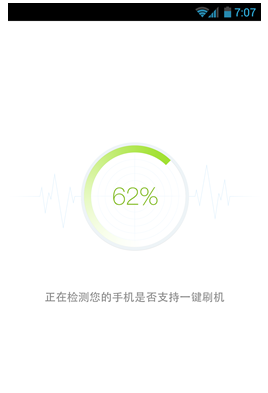 一鍵刷機 一鍵刷機