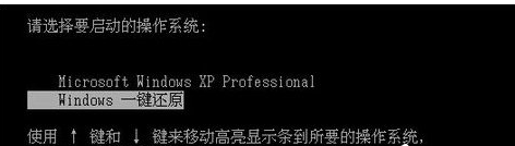 一鍵還原 一鍵還原